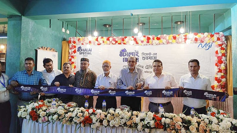 ফরিদপুরে ঢালাই স্পেশাল সিমেন্টের ডিলার বিক্রয়কেন্দ্র চালু