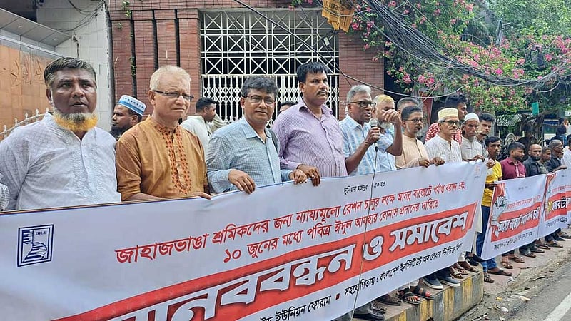 জাহাজভাঙা শ্রমিকদের ঈদ বোনাস ১০ জুনের মধ্যে পরিশোধের দাবি