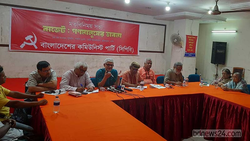 বাজেটে শিক্ষা, স্বাস্থ্য ও কৃষিতে আরও বরাদ্দ চায় সিপিবি