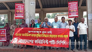 রেল ভাড়ায় রেয়াতি প্রত্যাহারের প্রতিবাদে সিপিবির বিক্ষোভ