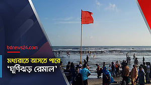চার সমুদ্রবন্দরে ৩ নম্বর স্থানীয় সতর্কতা সংকেত জারি