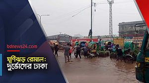 রেমালে ঢাকাজুড়ে দুর্ভোগ