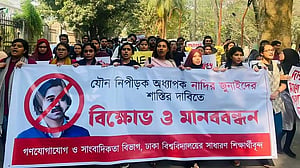 যৌন নিপীড়ন: ঢাবির দুই শিক্ষকের বিরুদ্ধে অভিযোগের ‘সত্যতা মিলেছে’