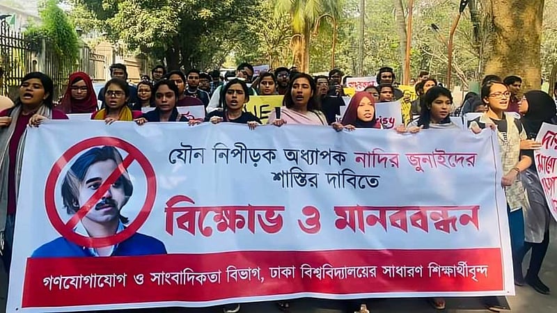 যৌন নিপীড়ন: ঢাবির দুই শিক্ষকের বিরুদ্ধে অভিযোগের ‘সত্যতা মিলেছে’