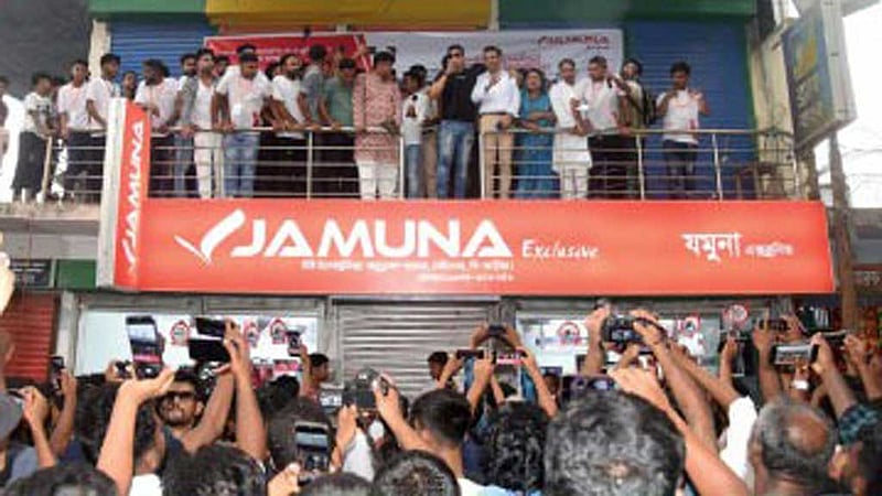 ব্রাহ্মণবাড়িয়ার নবীনগরে যমুনা ইলেকট্রনিক্সের নতুন বিক্রয়কেন্দ্র