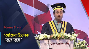 শিক্ষাজীবনেই বহুমুখী অভিজ্ঞতা অর্জনের তাগিদ শিক্ষামন্ত্রীর