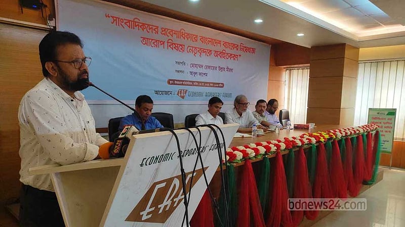 বাংলাদেশ ব্যাংকে সাংবাদিক প্রবেশে নিষেধাজ্ঞা না তুললে আন্দোলনের ঘোষণা