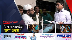 কারখানা সিলগালা, দুই লাখ টাকা জরিমানা