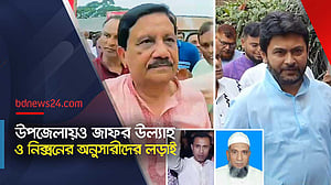 উপজেলার ভোটেও জাফর উল্যাহ ও নিক্সনের অনুসারীদের ‘বিরোধ’