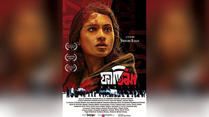 ‘ফাতিমা’র এক ঝলক