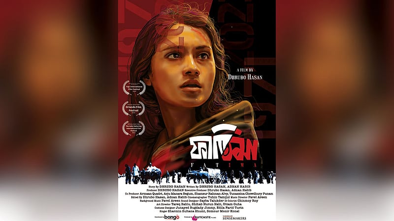 ফারিণের 'ফাতিমা' মুক্তি পাচ্ছে দেশে