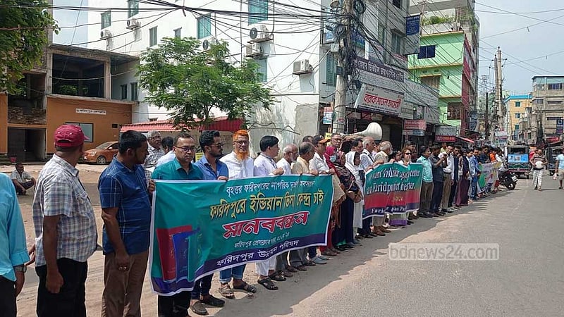 ফরিদপুরে ভারতীয় ভিসা সেন্টারের দাবি