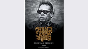বন্ধু ফরীদিকে নিয়ে লেখা বইয়ের প্রচ্ছদ আঁকলেন আফজাল