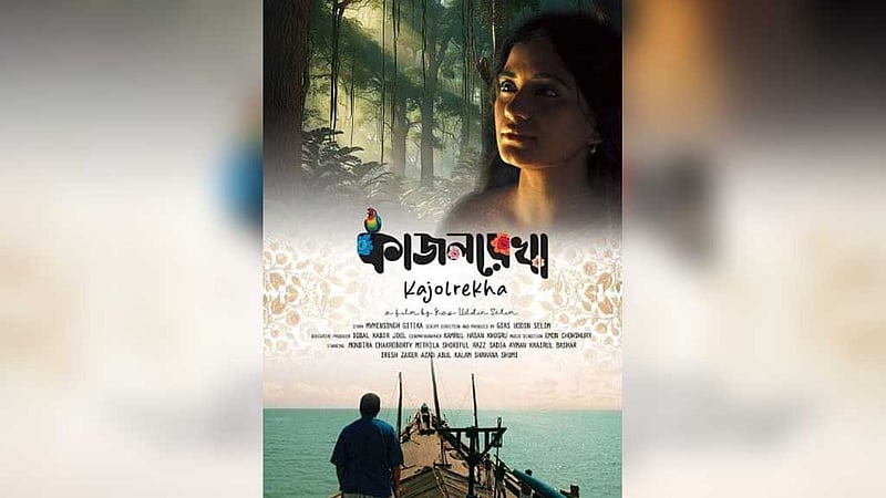 চারশ বছর আগের গল্পের সিনেমা যাচ্ছে বিদেশে