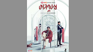 ‘কালপুরুষ’ কে?