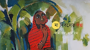 মা আর জবাফুলের রেণু