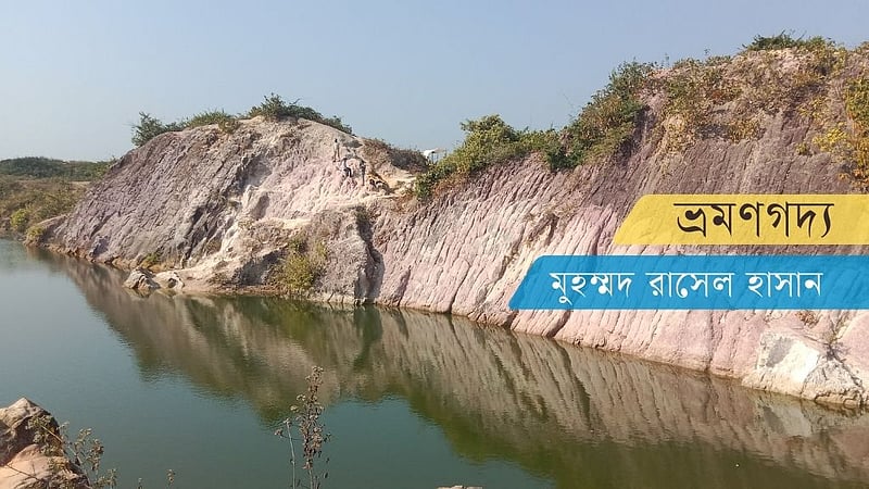 মেঘালয়ের কোল ঘেঁষে চীনামাটির পাহাড়