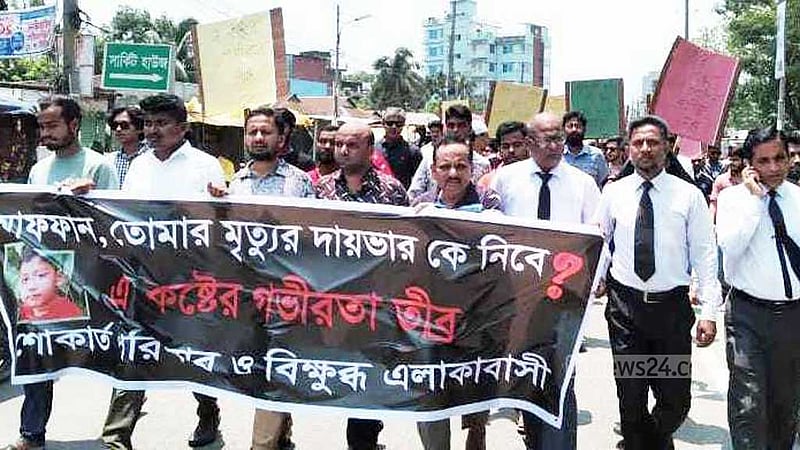 চিকিৎসকের অবহেলায় শিশু মৃত্যুর অভিযোগ, শাস্তির দাবিতে মিছিল