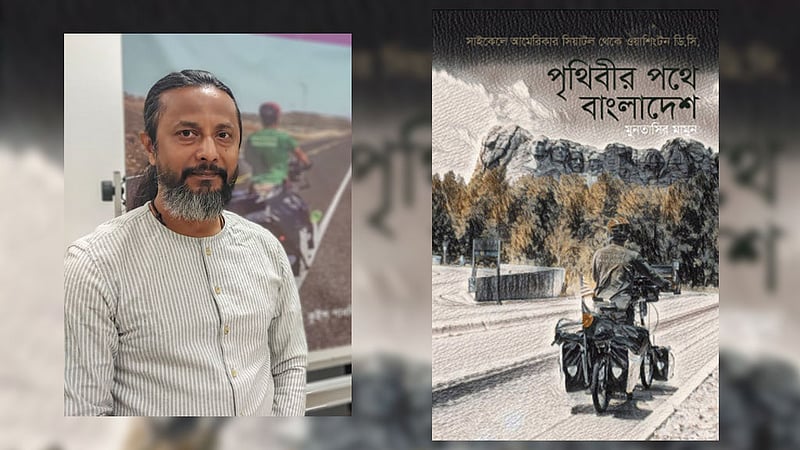 ভ্রমণকাহিনী নয়, যেন এক ডকুফিকশন