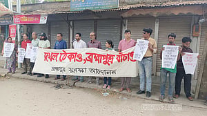 ব্রহ্মপুত্রের পাড়ে ক্যাফে তৈরির উদ্যোগ, প্রতিবাদে সমাবেশ
