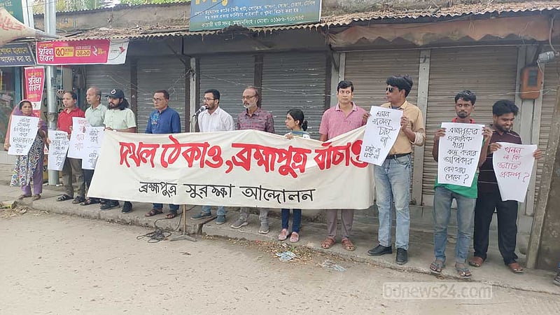 ব্রহ্মপুত্রের পাড়ে ক্যাফে তৈরির উদ্যোগ, প্রতিবাদে সমাবেশ