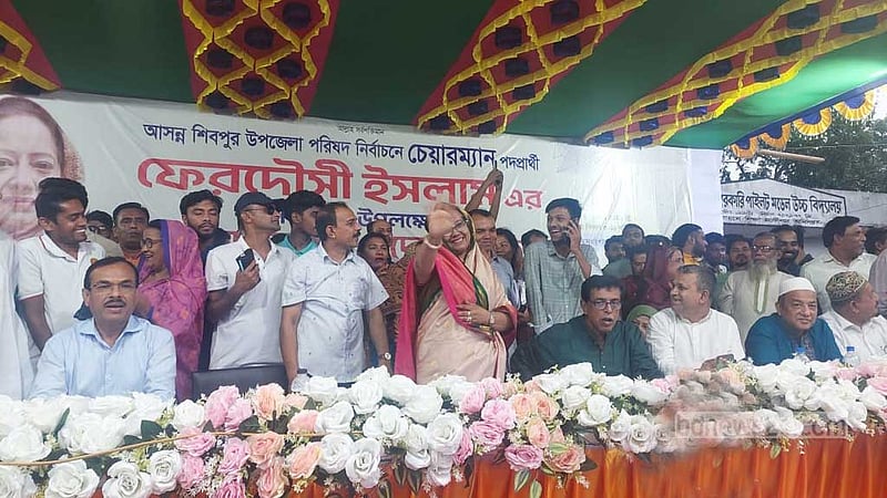 শিবপুরে ‘একবার সুযোগ চাইলেন’ এমপি সিরাজুলের স্ত্রী