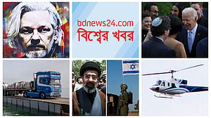 বিশ্বের খবর | ২১ মে, ২০২৪