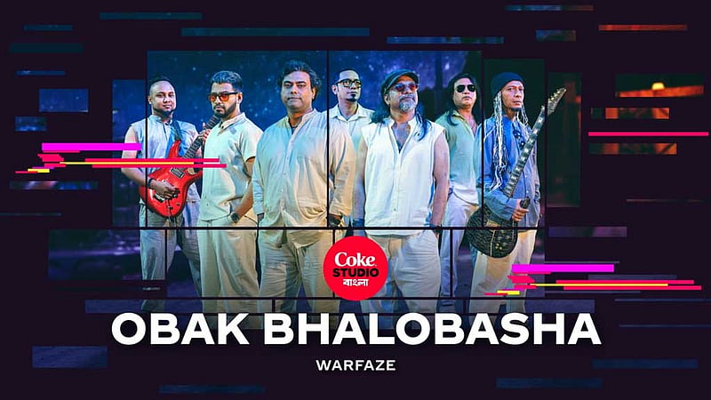 ওয়ারফেজের ৪০ বছর: কোক স্টুডিও বাংলায় 'অবাক ভালোবাসা'