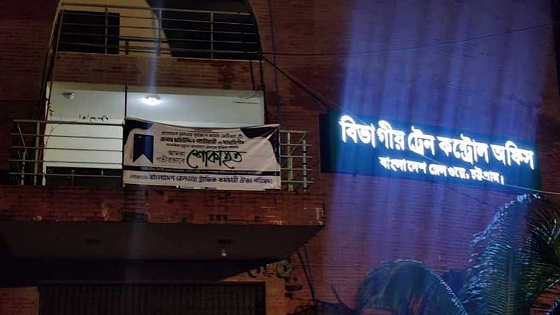 বকেয়ার কারণে ৭ ঘণ্টা বিদ্যুৎহীন পূর্ব রেল