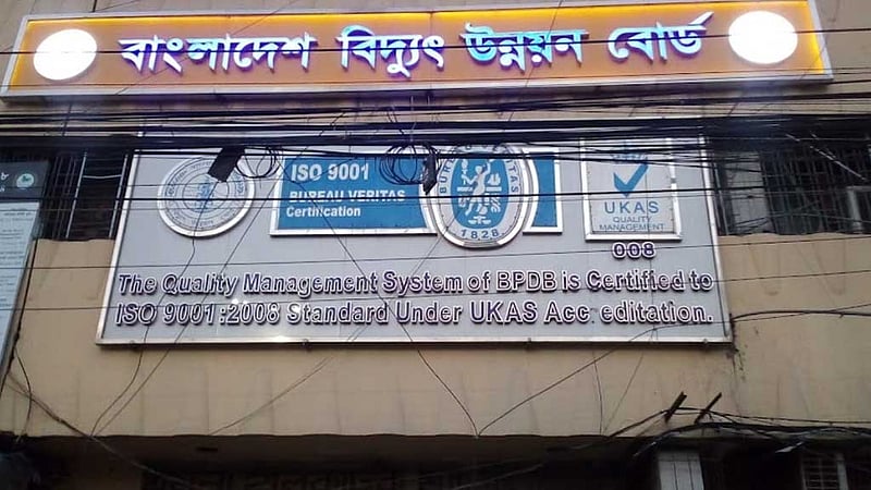 পিডিবির কাছে বিদ্যুৎ কোম্পানির পাওনা ৩৩ হাজার কোটি টাকা: প্রতিমন্ত্রী