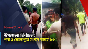 দিনভর ‘শান্তিপূর্ণ’ ভোটগ্রহণ, দুপুরে সংঘর্ষ