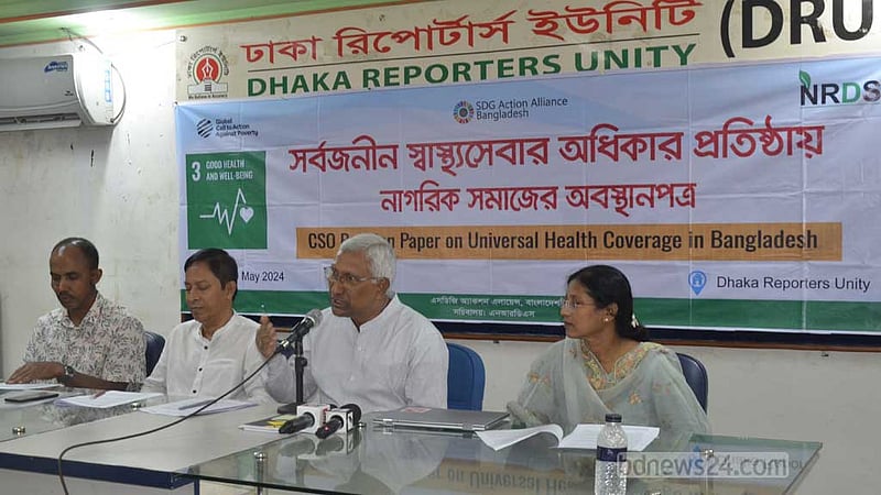 সর্বজনীন স্বাস্থ্য ব্যবস্থার প্রতিশ্রুতি বাস্তবায়নে সুনির্দিষ্ট পথরেখা তৈরির তাগিদ