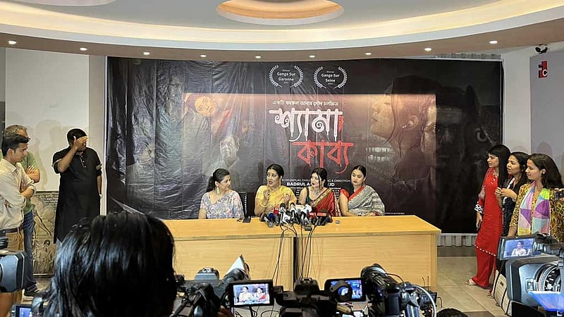 ‘শ্যামা কাব্য’ মন্দ লাগলে বলবেন, মেনে নেব: সৌদ