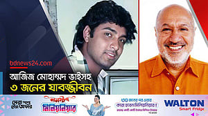 সোহেল চৌধুরী হত্যা: আজিজ মোহাম্মদ ভাইয়ের যাবজ্জীবন