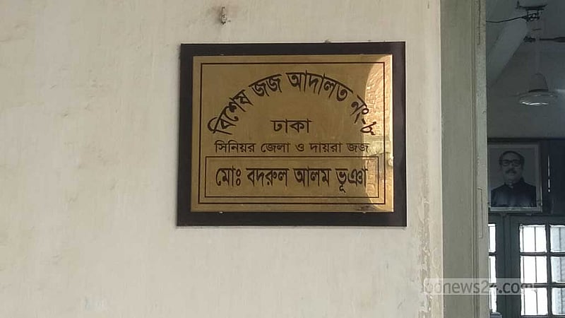 ছেলেসহ সাবেক বিচারপতি জয়নুলের বিরুদ্ধে সাক্ষ্যগ্রহণ শুরু