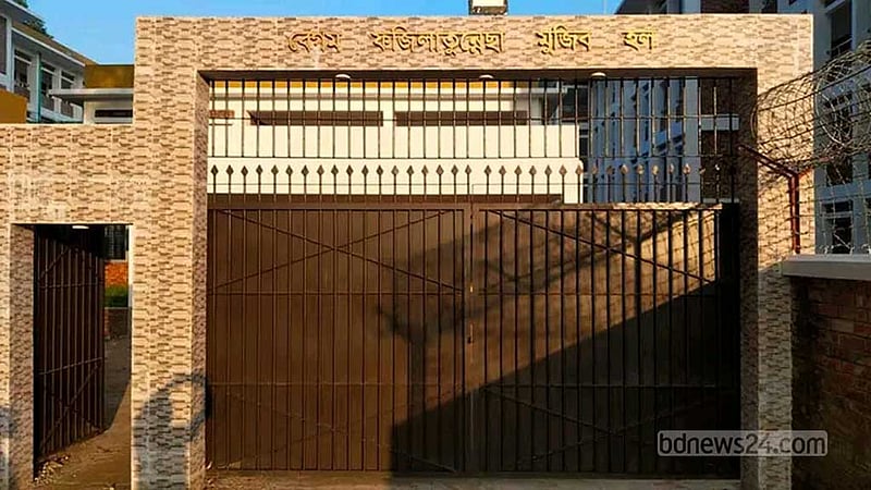 ভর্তিচ্ছুকে হলে ঢুকতে দেয়নি প্রভোস্ট, ছাত্রলীগের ক্ষোভ