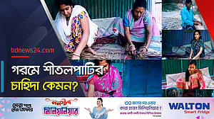 গরমের মৌসুমে শীতলপাটির কারিগররা কতটা ব্যস্ত?