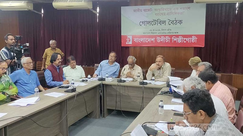 বাজেটে সংস্কৃতি খাতে এক শতাংশ বরাদ্দের প্রস্তাব