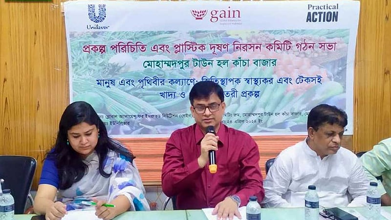 পরিবেশ সুরক্ষায় ইউনিলিভার ও গেইন’র পাইলট প্রকল্প শুরু