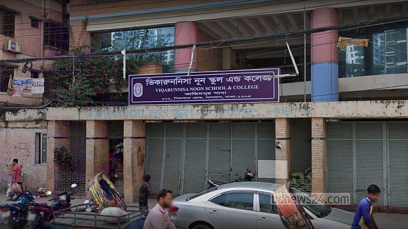 ভিকারুননিসায় এক যমজকে ভর্তির নির্দেশ হাই কোর্টের