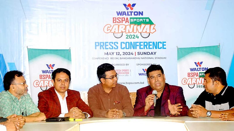 ওয়ালটন-বিএসপিএ ‘স্পোর্টস কার্নিভাল’ শুরু মঙ্গলবার