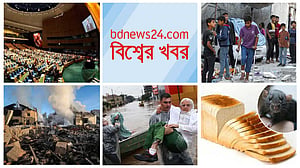 বিশ্বের খবর | ১১ মে, ২০২৪