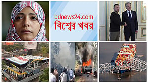 বিশ্বের খবর | ১৪ মে, ২০২৪