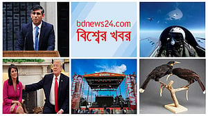 বিশ্বের খবর | ২৩ মে, ২০২৪