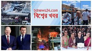 বিশ্বের খবর | ২৬ মে, ২০২৪