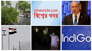 বিশ্বের খবর | ২৮ মে  ২০২৪