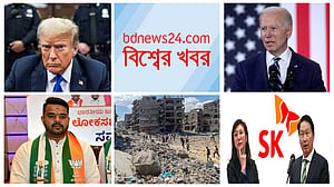 বিশ্বের খবর | ৩১ মে  ২০২৪