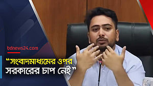 সংবাদমাধ্যমের ওপর সরকারের কোনো চাপ নেই: তথ্য উপদেষ্টা