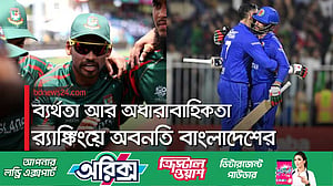 বাংলাদেশের আগে আফগানিস্তান