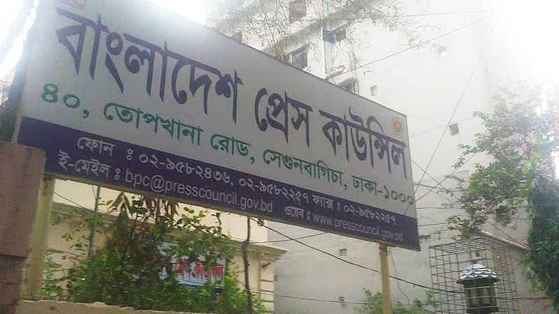 প্রেস কাউন্সিলের নতুন চেয়ারম্যান আবদুল হাকিম